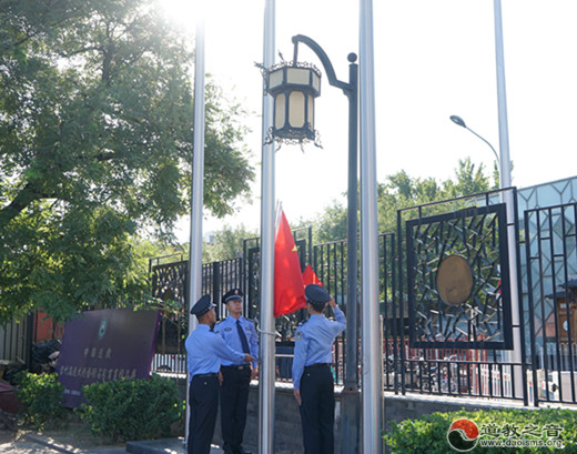 中国江南体育场馆中国有限公司
协会举行升国旗仪式庆祝新中国成立70周年