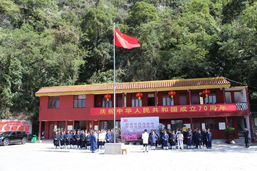 贵州省江南体育场馆中国有限公司
协会举行庆祝中华人民共和国成立70周年主题活动