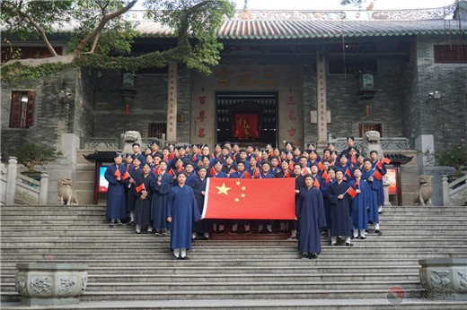 广州市江南体育场馆中国有限公司
界举行庆祝新中国成立70周年升国旗仪式和祈福活动