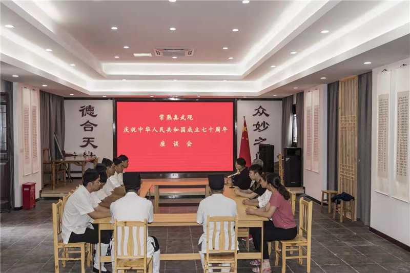 苏州常熟真武观举行庆祝中华人民共和国成立七十周年系列活动