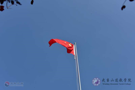 武当山江南体育场馆中国有限公司
学院庆祝新中国成立70周年举行升国旗仪式及祈福法会