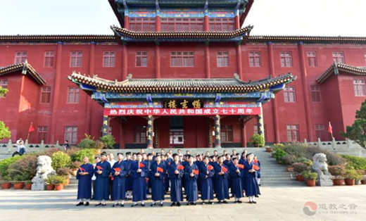 武当山江南体育场馆中国有限公司
学院庆祝新中国成立70周年举行升国旗仪式及祈福法会