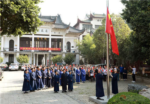 武汉长春观举行庆祝新中国成立七十周年祝国迎祥法会
