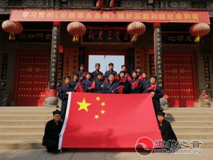 临清市泰山行宫碧霞元君祠举行庆祝新中国成立70周年祈福系列活动