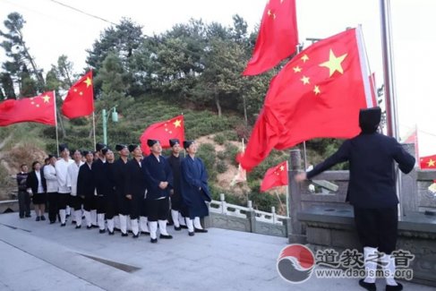 葛仙山寺观举行国庆升国旗仪式喜迎新中国成立70周年