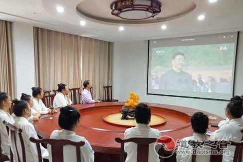 茅山乾元观组织道众收看庆祝中华人民共和国成立70周年大会
