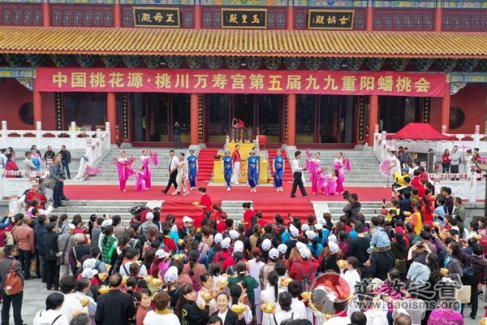 常德桃花源桃川万寿宫举办第五届九九重阳蟠桃会