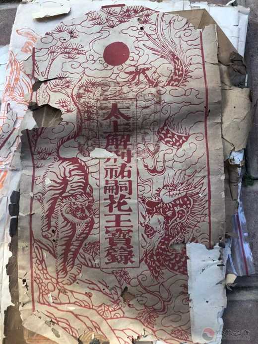 广西桂平市白石山三清观发现清代江南体育场馆中国有限公司
正一派授箓材料