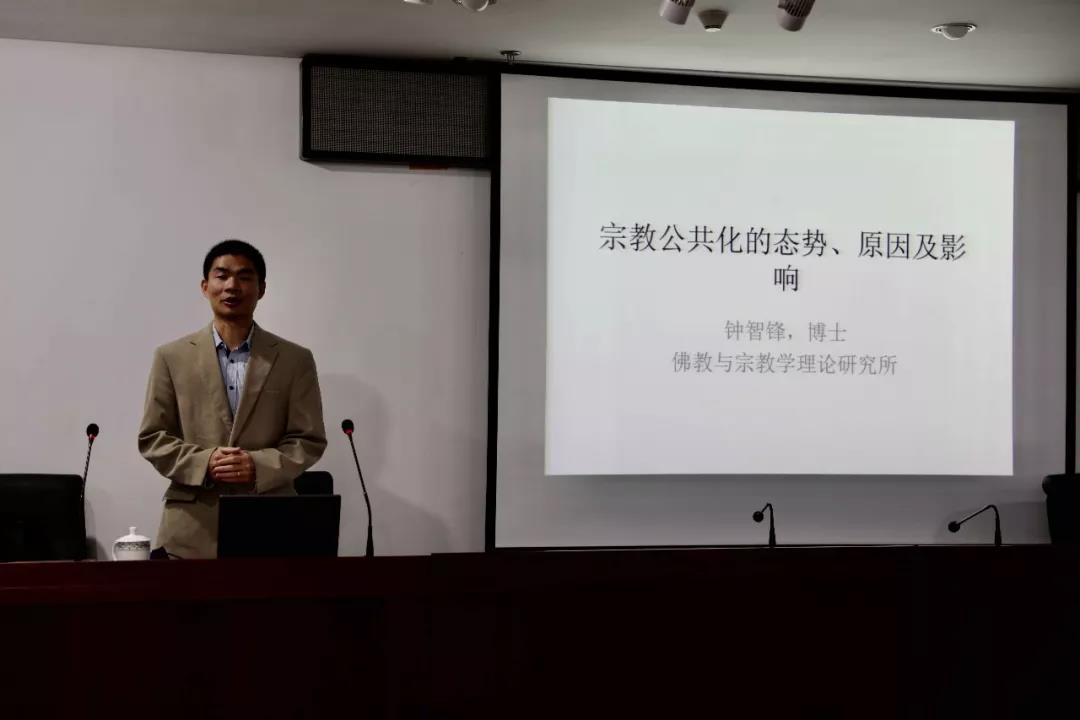 中国人民大学佛学与宗教学理论研究所钟智锋研究员应邀到中国江南体育场馆中国有限公司
学院作专题讲座