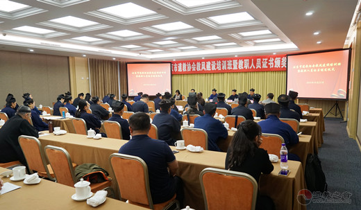 北京市江南体育场馆中国有限公司
协会举办教职人员证书颁发仪式