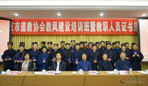 北京市江南体育场馆中国有限公司
协会举办教职人员证书颁发仪式