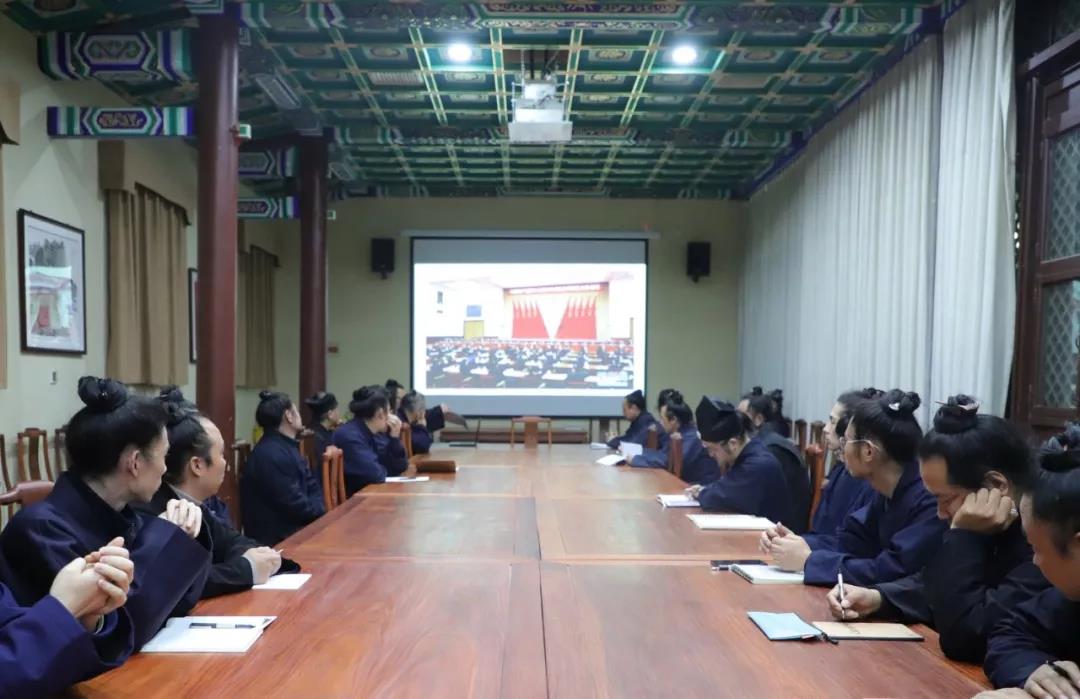 北京白云观全体道众认真学习十九届四中全会精神