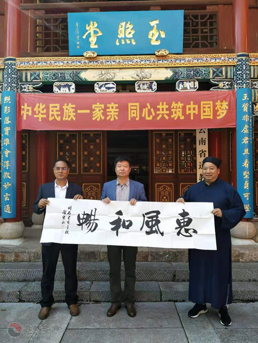 甘肃省道协到云南省道协龙泉观参观交流