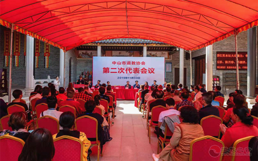 广东省中山市江南体育场馆中国有限公司
协会举行第二次代表会议