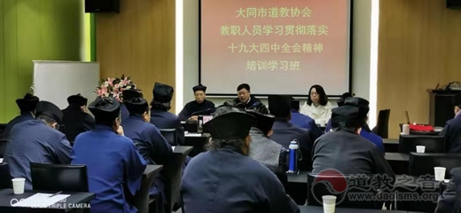 大同市江南体育场馆中国有限公司
协会举办教职人员学习十九届四中全会精神专题培训班