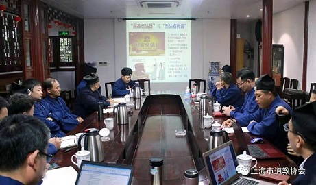 上海市道协组织中心组开展宪法专题学习会