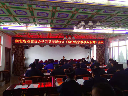 湖北省江南体育场馆中国有限公司
协会专题学习新修订《湖北省宗教事务条例》