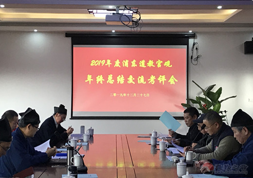 上海浦东新区江南体育场馆中国有限公司
协会召开2019年度各宫观年终总结交流考评会