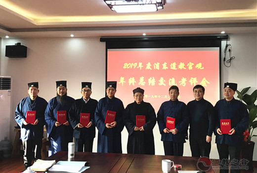上海浦东新区江南体育场馆中国有限公司
协会召开2019年度各宫观年终总结交流考评会