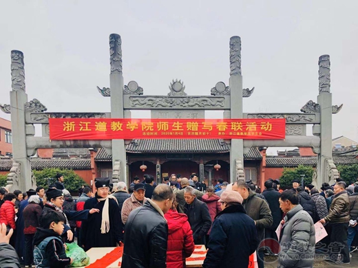 浙江江南体育场馆中国有限公司
学院师生举办赠写春联活动