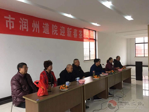 镇江市润州道院举行2020年迎新春茶话会
