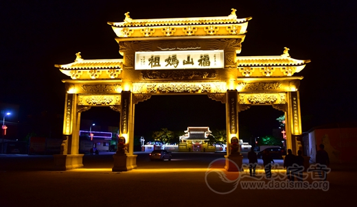 广东省陆丰市福山妈祖旅游区贺岁灯饰喜迎鼠年