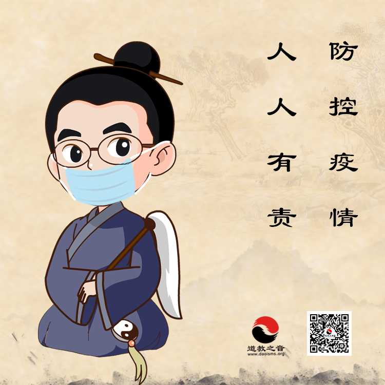 疫情防控“三字经”