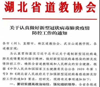 湖北江南体育场馆中国有限公司
界凝心聚力 共克时艰助力战疫魔