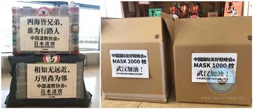 日本江南体育场馆中国有限公司
协会捐赠的口罩