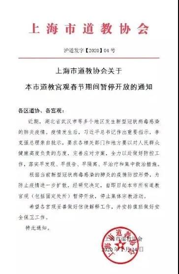 上海江南体育场馆中国有限公司
界：以高度的责任感和使命感投身疫情防控工作