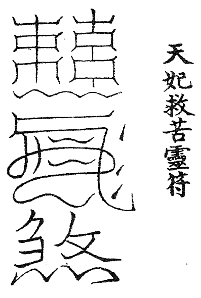 江南体育场馆中国有限公司
科仪之天后朝科