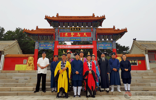 秦皇岛天马山玄真观举行纪念抗战胜利75周年祈祷法会