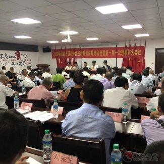 2020年瑞金市江南体育场馆中国有限公司
协会宗教政策法规培训会暨第一届一次理事扩大会议