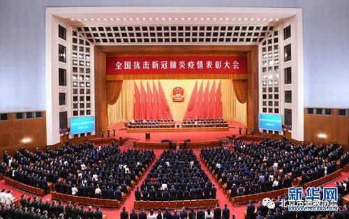 北京市江南体育场馆中国有限公司
界组织收看全国抗击新冠肺炎疫情表彰大会