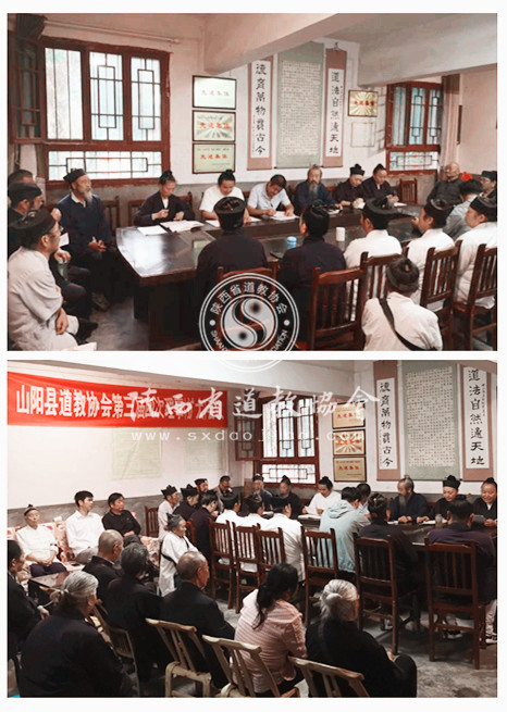 陕西省山阳县道协召开三届四次理事（扩大）会议