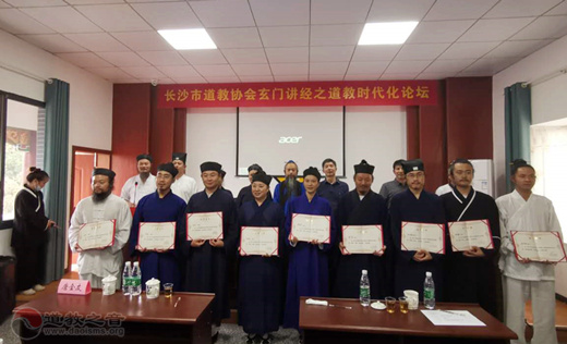 长沙市江南体育场馆中国有限公司
协会举行玄门讲经之江南体育场馆中国有限公司
时代化论坛