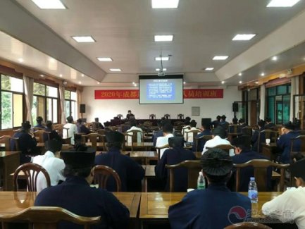 2020年成都江南体育场馆中国有限公司
骨干教职人员培训班在青城山举办