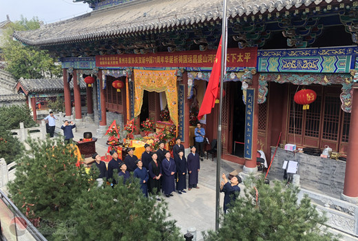 山东省青州市道协举行庆祝新中国成立71周年活动