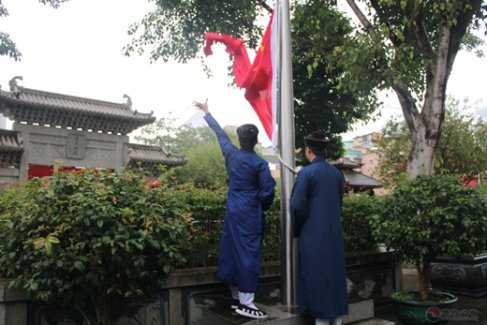 广州江南体育场馆中国有限公司
纯阳观举行升国旗仪式庆祝新中国成立71周年