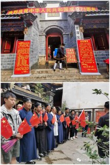 昆明市江南体育场馆中国有限公司
界举行升国旗仪式热烈庆祝中华人民共和国成立71周年