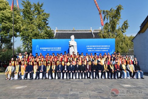纪念妈祖羽化升仙1033周年——“妈祖缘、三地情”联谊暨天妃宫慈善周活动成