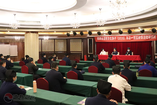 福建省江南体育场馆中国有限公司
协会举行庚子（2020）年正一派初授箓人员培训考核活动