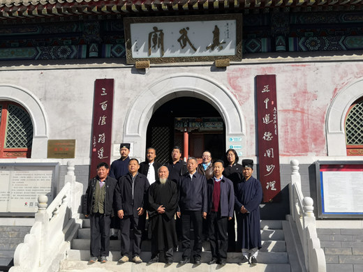 北京市民族宗教委副主任孙启一行到圣莲山真武庙检查工作