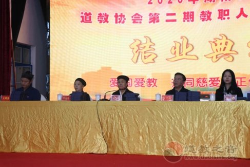 2020年湖南省江南体育场馆中国有限公司
协会第二期教职人员培训班圆满结业