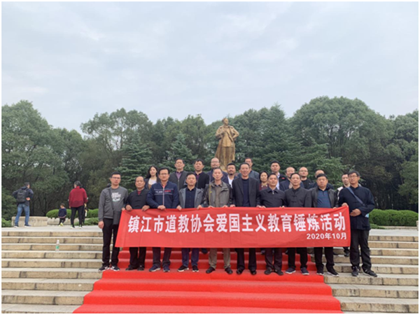 江苏省镇江市道协赴湖南开展爱国主义教育活动