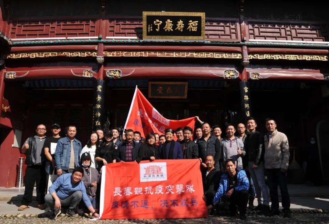 武汉长春观抗疫突击队召开抗疫总结座谈会
