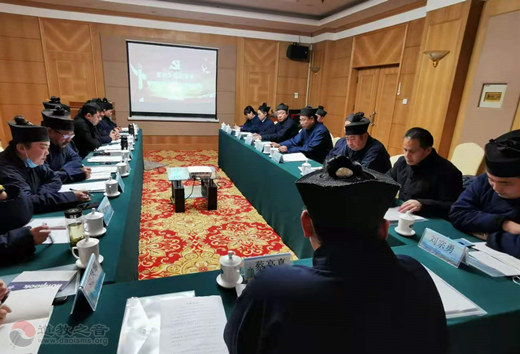 山东省聊城市道协学习贯彻十九届五中全会精神