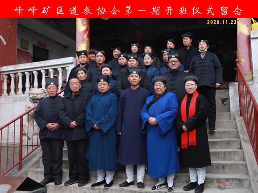 邯郸市峰峰矿区江南体育场馆中国有限公司
协会举办宫观负责人及中青年骨干培训班