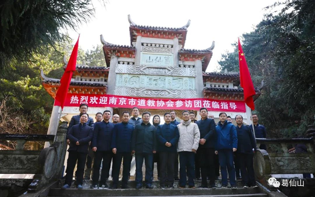 南京市江南体育场馆中国有限公司
协会参访团一行访问江西葛仙山