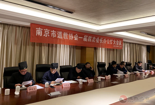 南京市江南体育场馆中国有限公司
协会召开一届四次会长办公扩大会